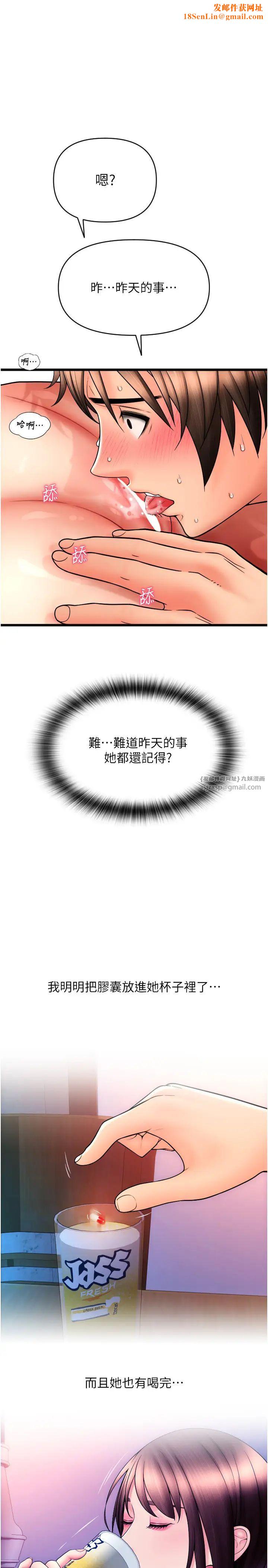 请用啪支付第71话-好像要被连根拔起瞭