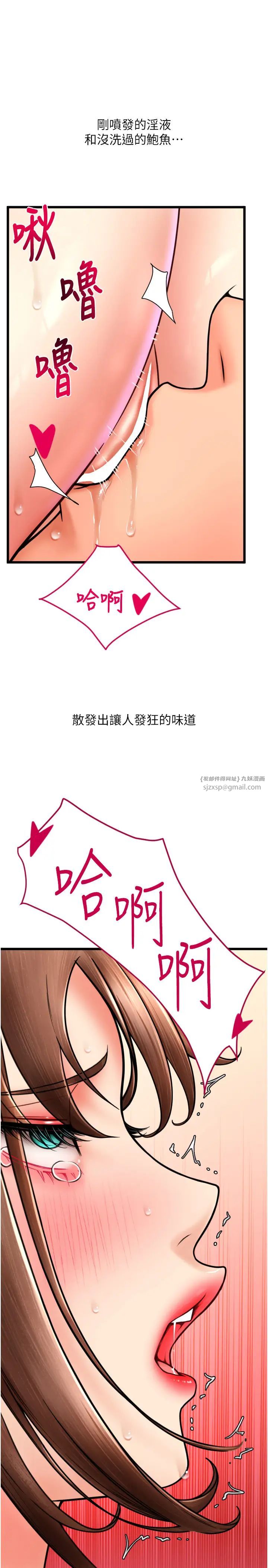 请用啪支付第71话-好像要被连根拔起瞭