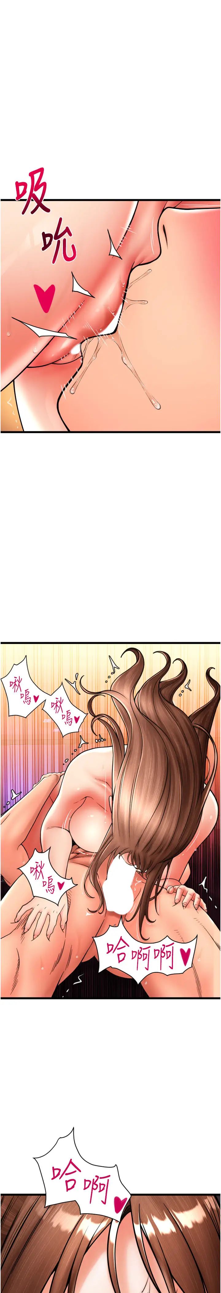 请用啪支付第71话-好像要被连根拔起瞭