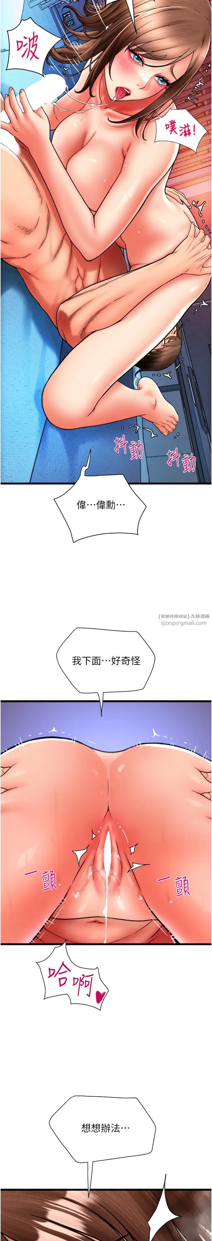 请用啪支付第71话-好像要被连根拔起瞭