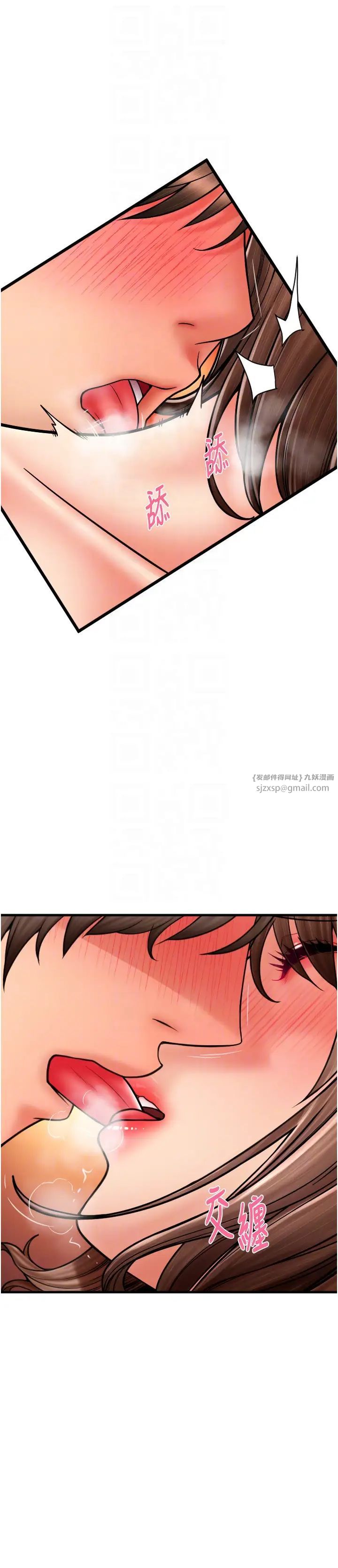 请用啪支付第71话-好像要被连根拔起瞭