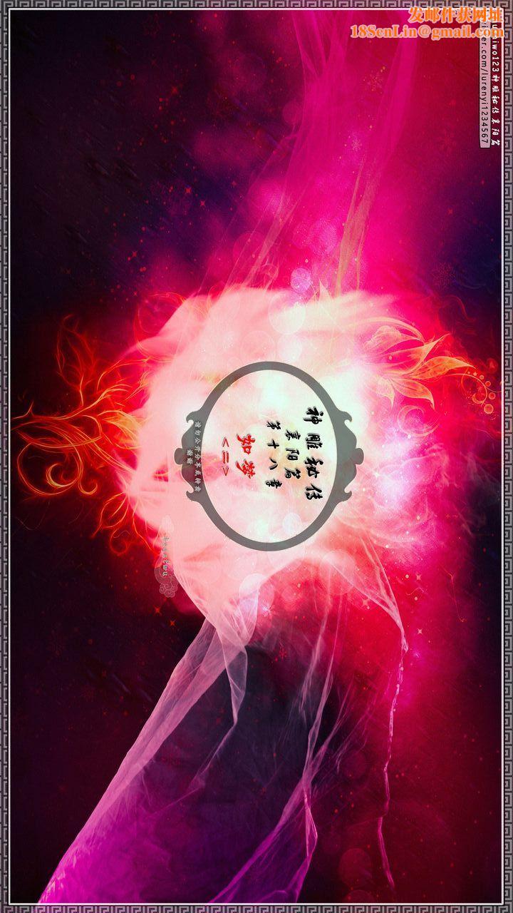 [3D]神雕秘传第53话