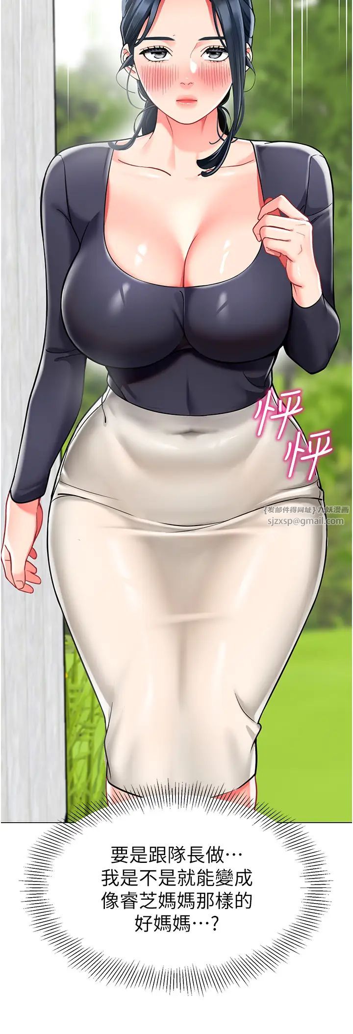 幼儿园老师们第50话-淫水灌溉草莓园