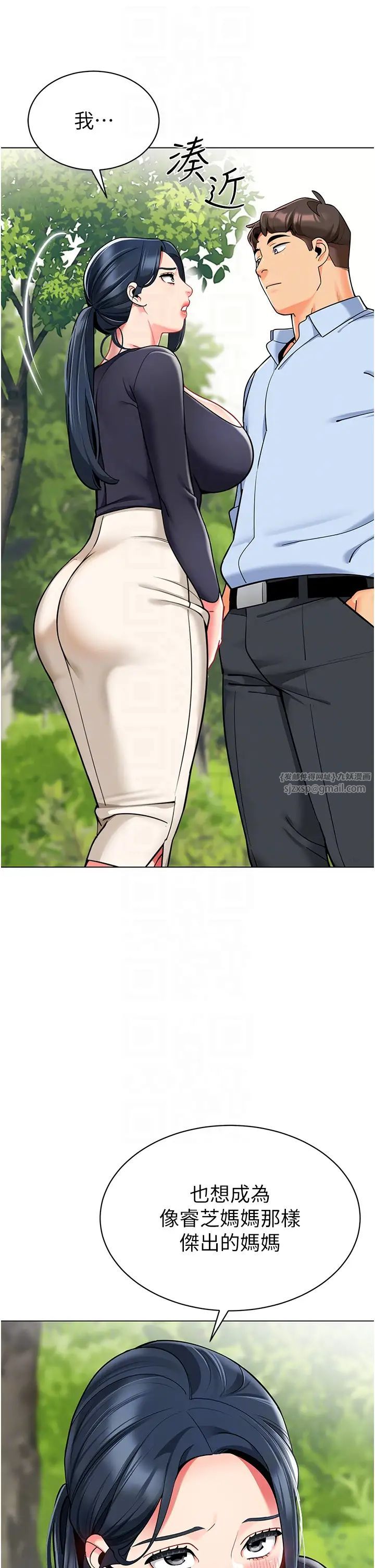 幼儿园老师们第50话-淫水灌溉草莓园