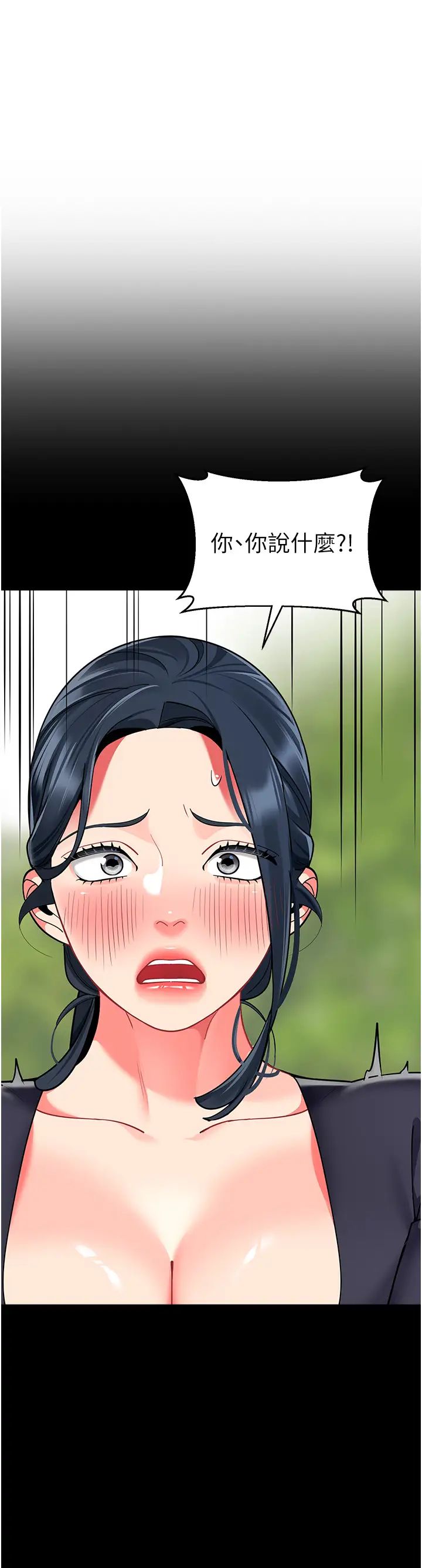 幼儿园老师们第50话-淫水灌溉草莓园