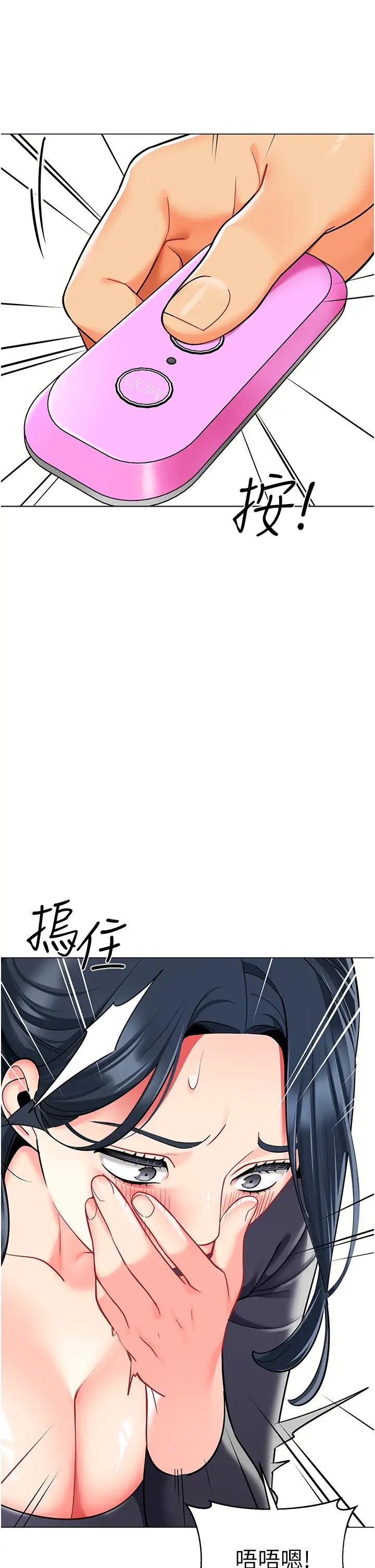 幼儿园老师们第50话-淫水灌溉草莓园
