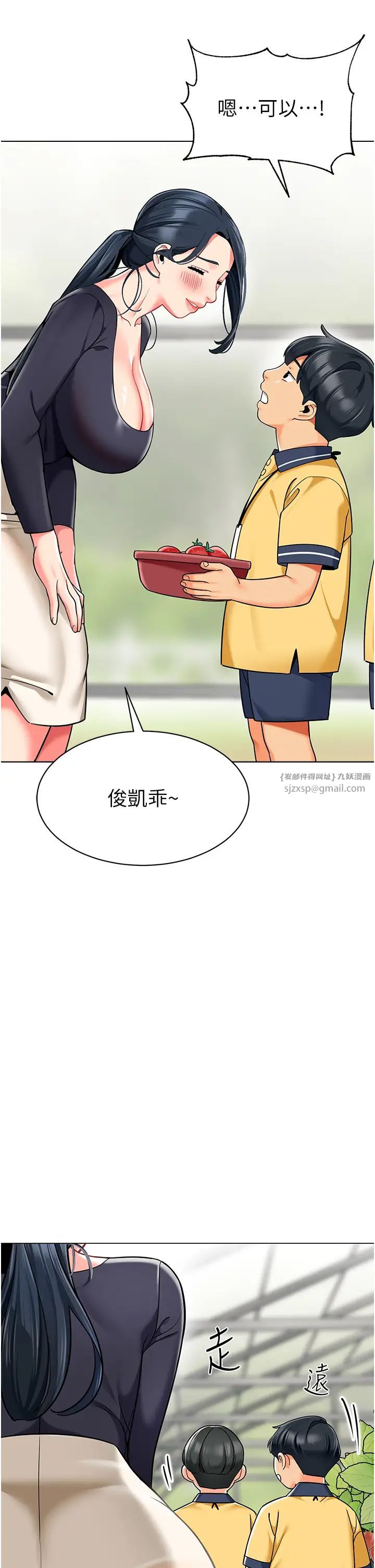 幼儿园老师们第50话-淫水灌溉草莓园