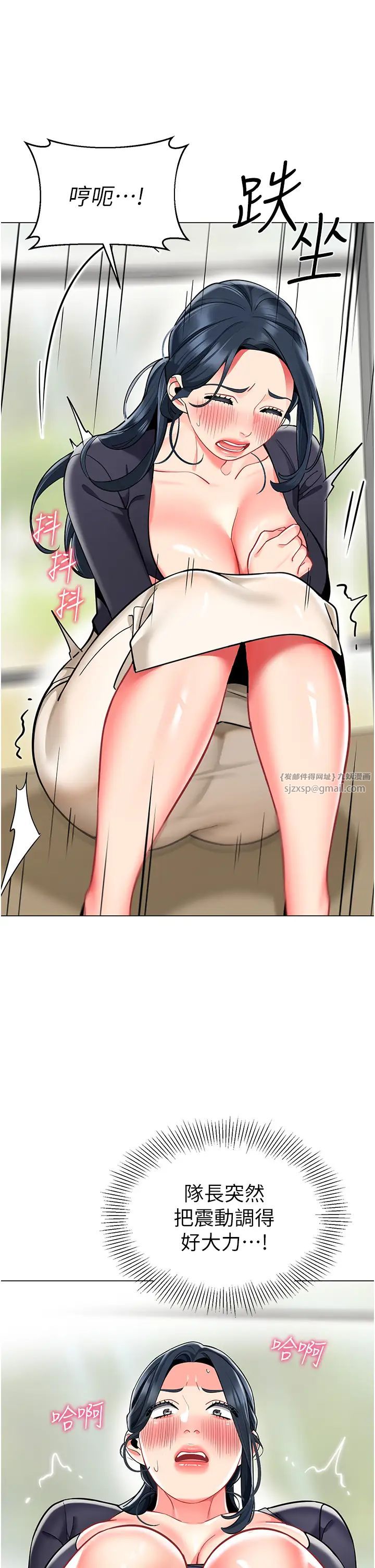 幼儿园老师们第50话-淫水灌溉草莓园