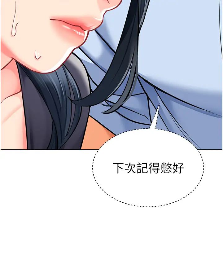 幼儿园老师们第50话-淫水灌溉草莓园