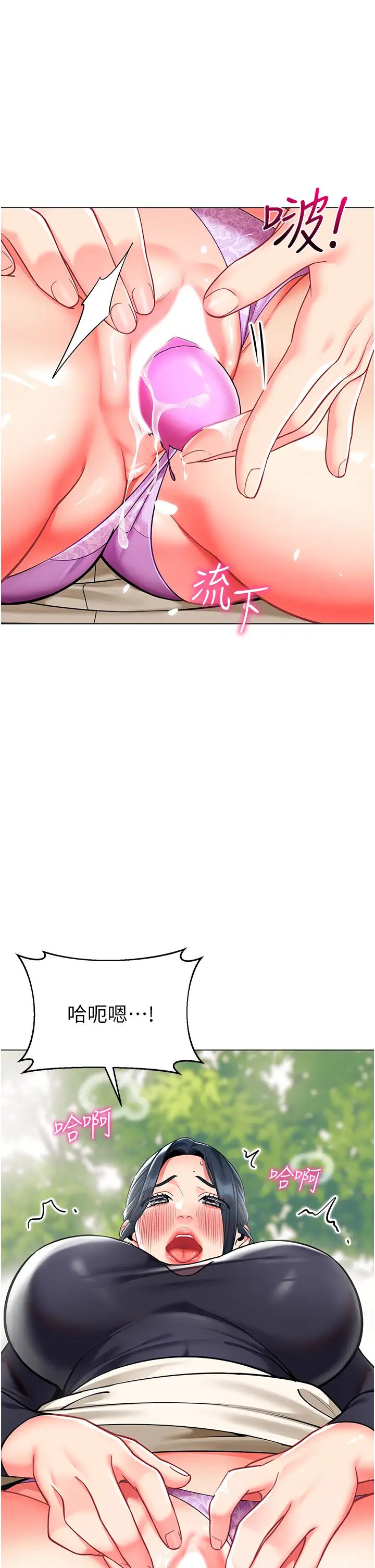 幼儿园老师们第50话-淫水灌溉草莓园