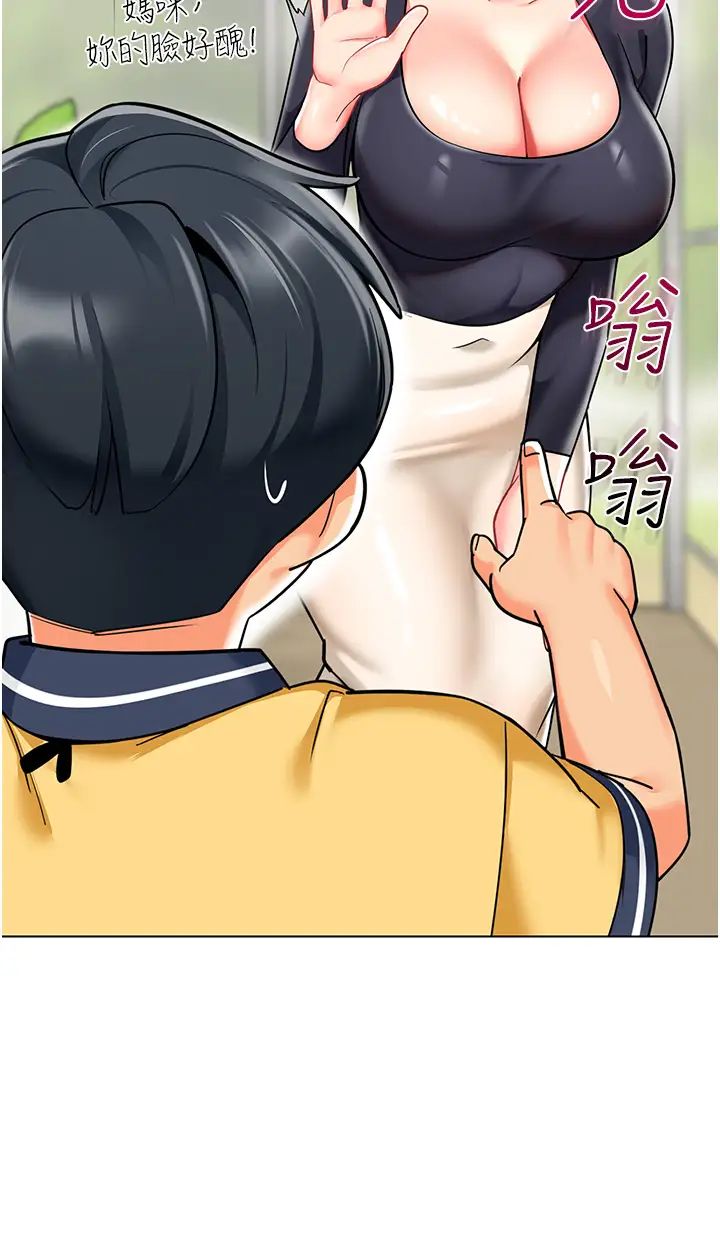 幼儿园老师们第50话-淫水灌溉草莓园