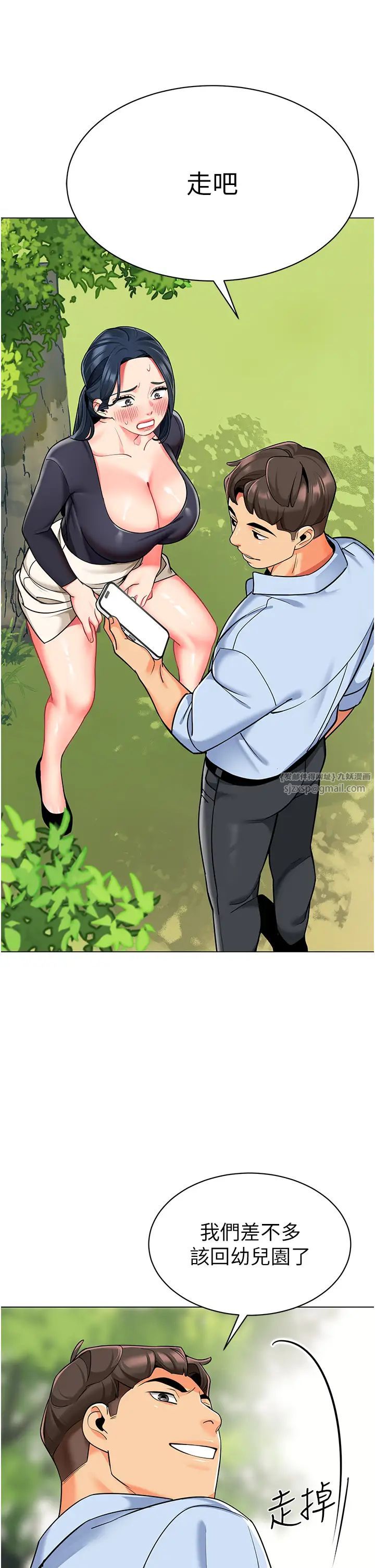 幼儿园老师们第50话-淫水灌溉草莓园