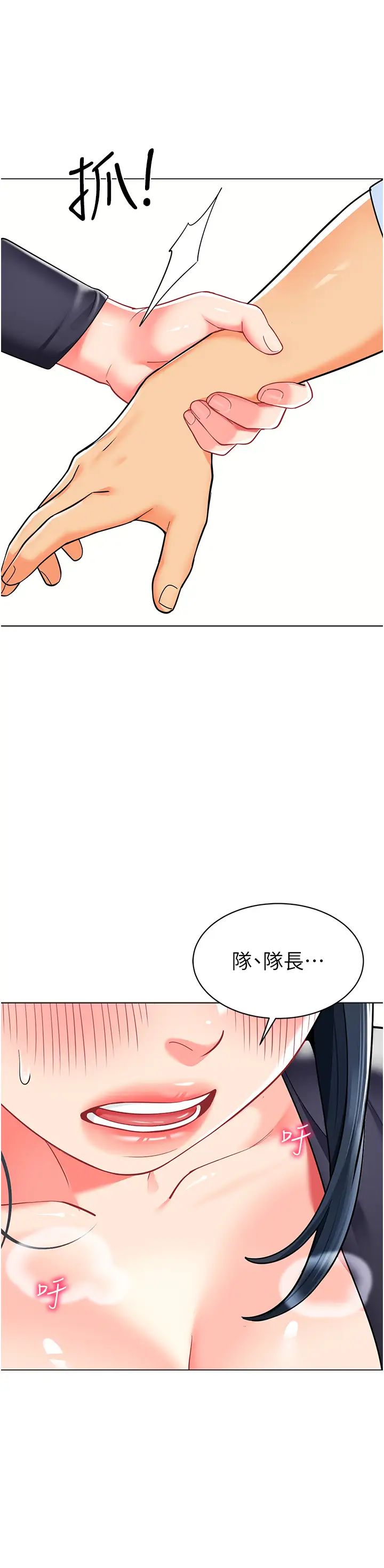 幼儿园老师们第50话-淫水灌溉草莓园