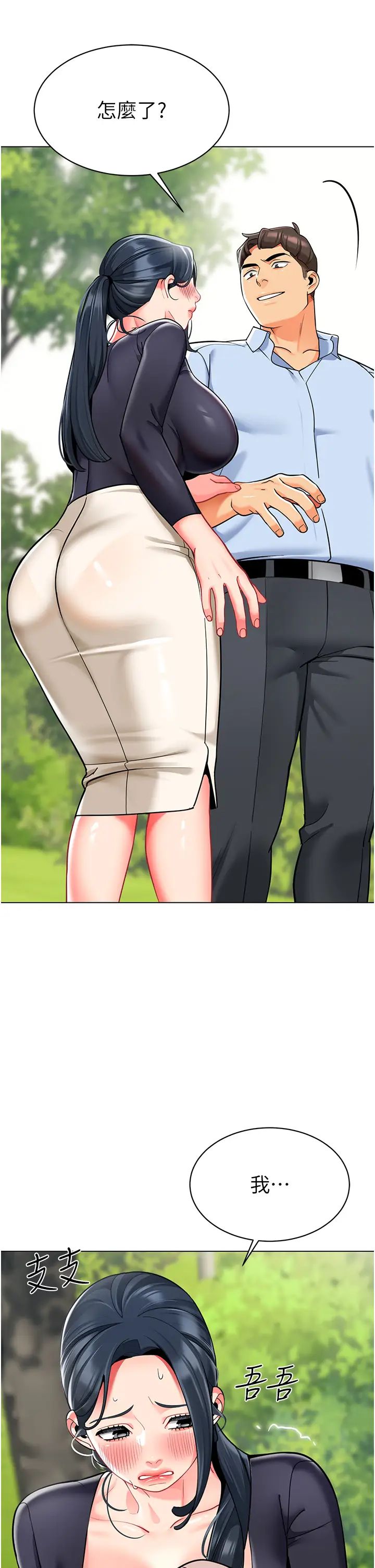 幼儿园老师们第50话-淫水灌溉草莓园