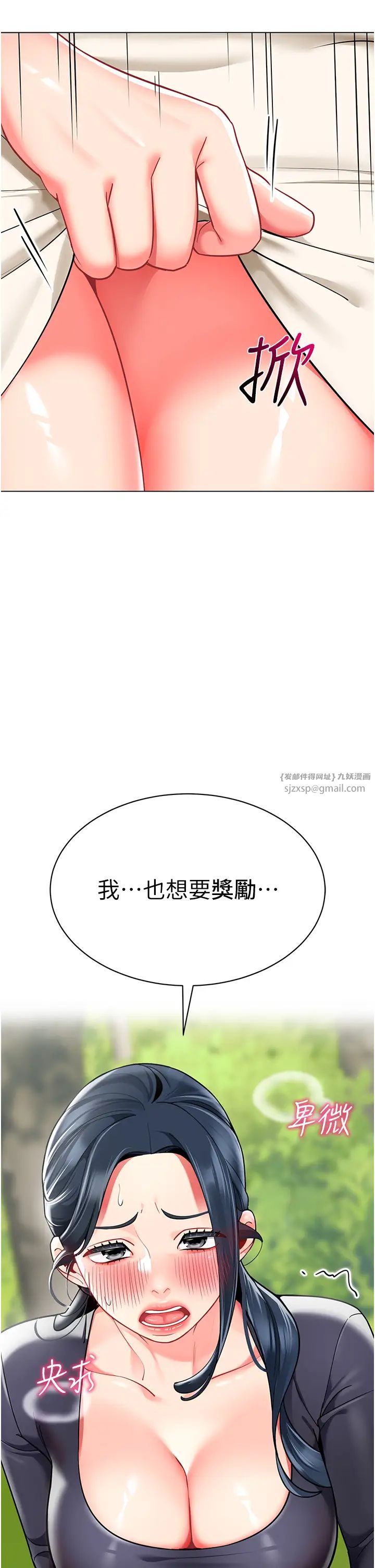 幼儿园老师们第50话-淫水灌溉草莓园