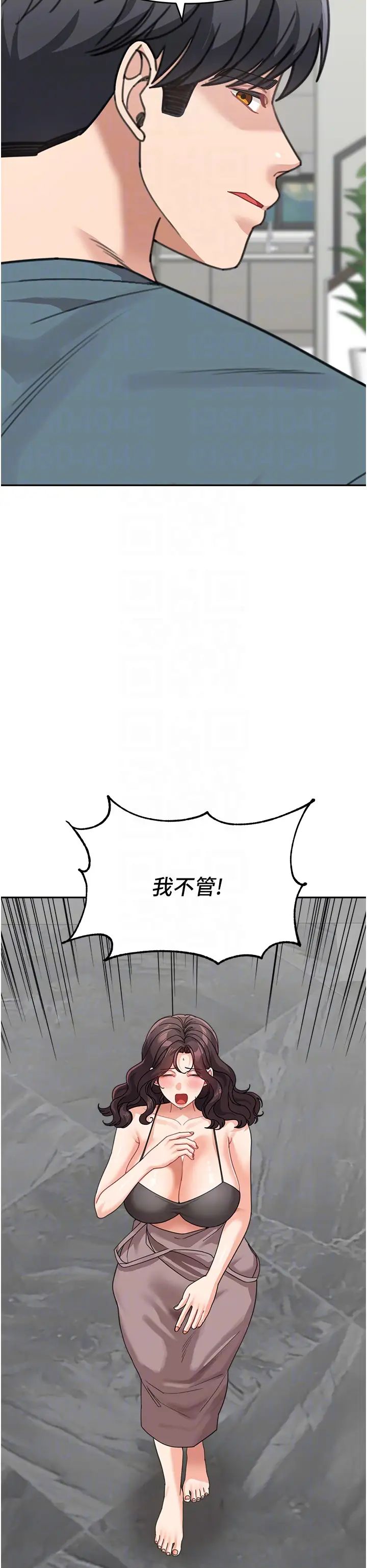 童颜继母第46话-跟我爸做也这么爽吗?