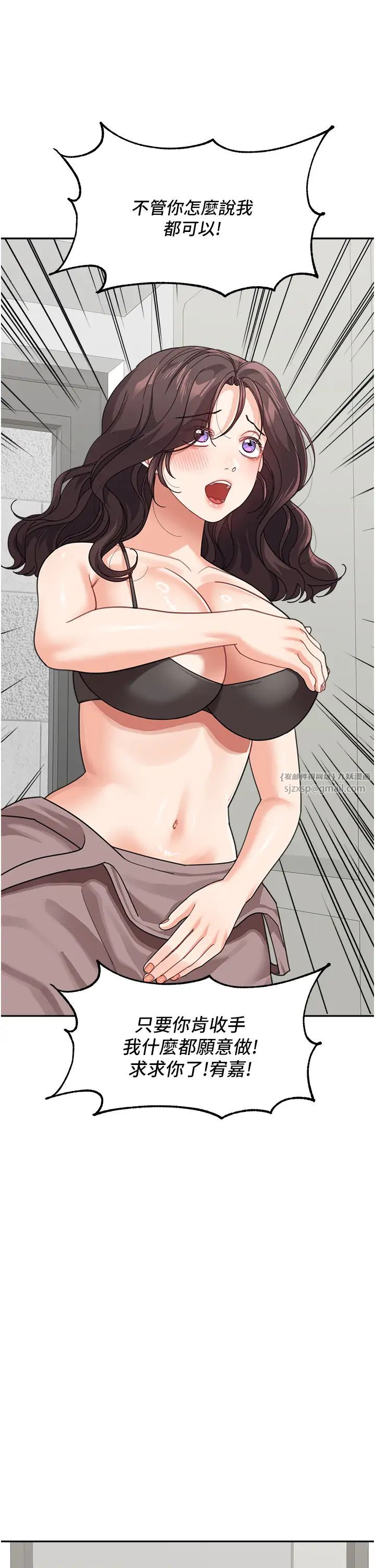 童颜继母第46话-跟我爸做也这么爽吗?