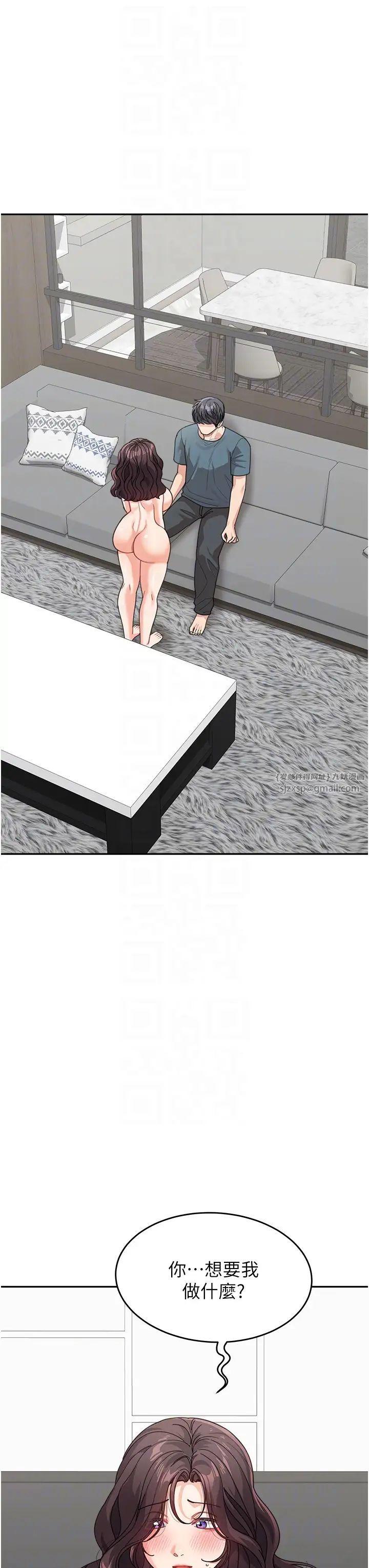 童颜继母第46话-跟我爸做也这么爽吗?