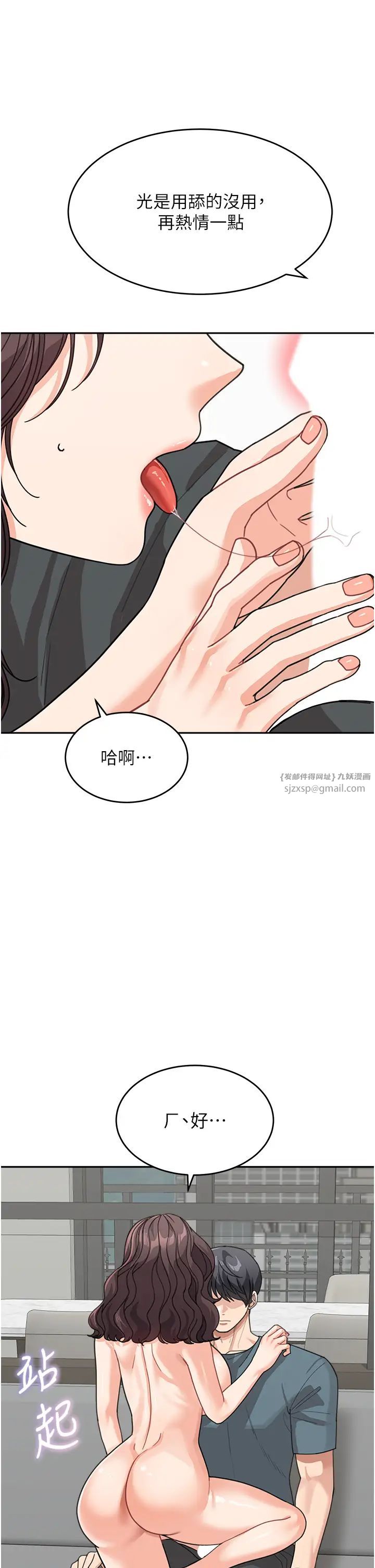 童颜继母第46话-跟我爸做也这么爽吗?