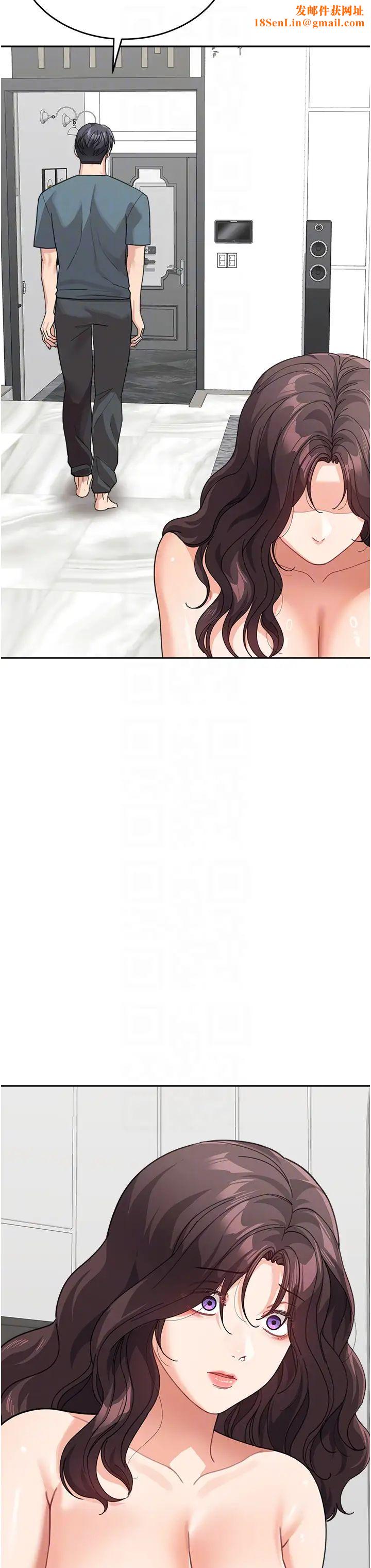 童颜继母第46话-跟我爸做也这么爽吗?