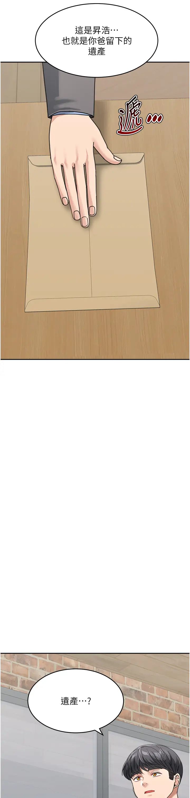 童颜继母第46话-跟我爸做也这么爽吗?