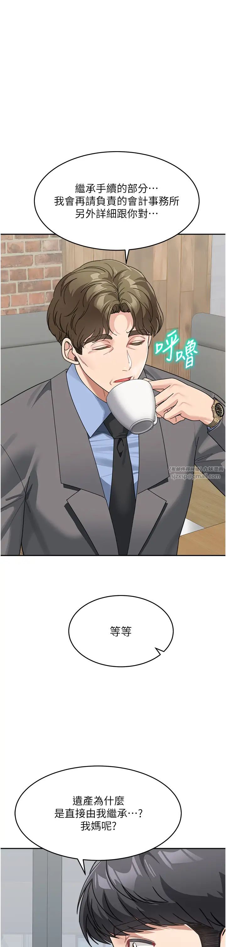 童颜继母第46话-跟我爸做也这么爽吗?