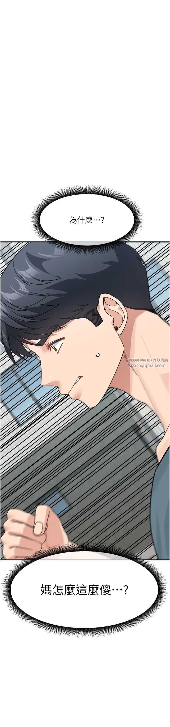 童颜继母第46话-跟我爸做也这么爽吗?