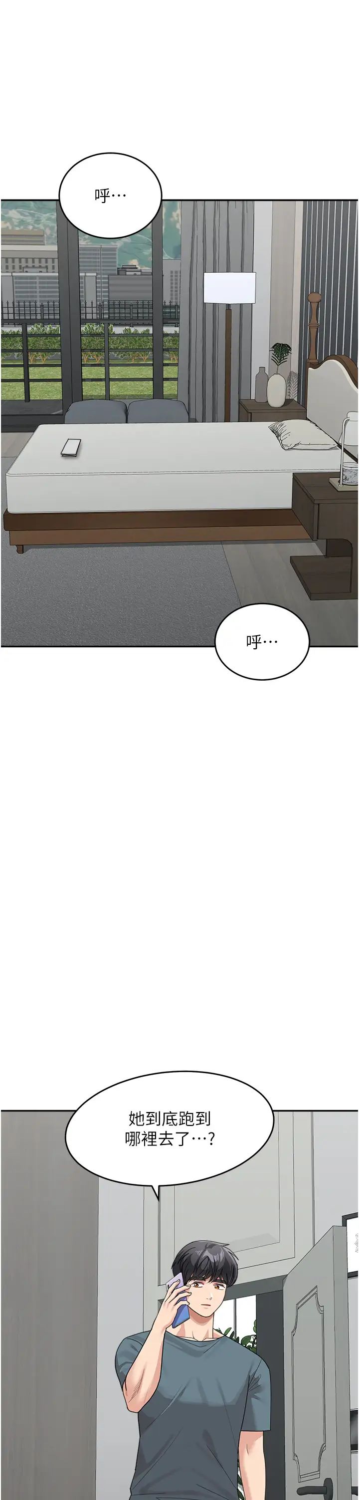 童颜继母第46话-跟我爸做也这么爽吗?