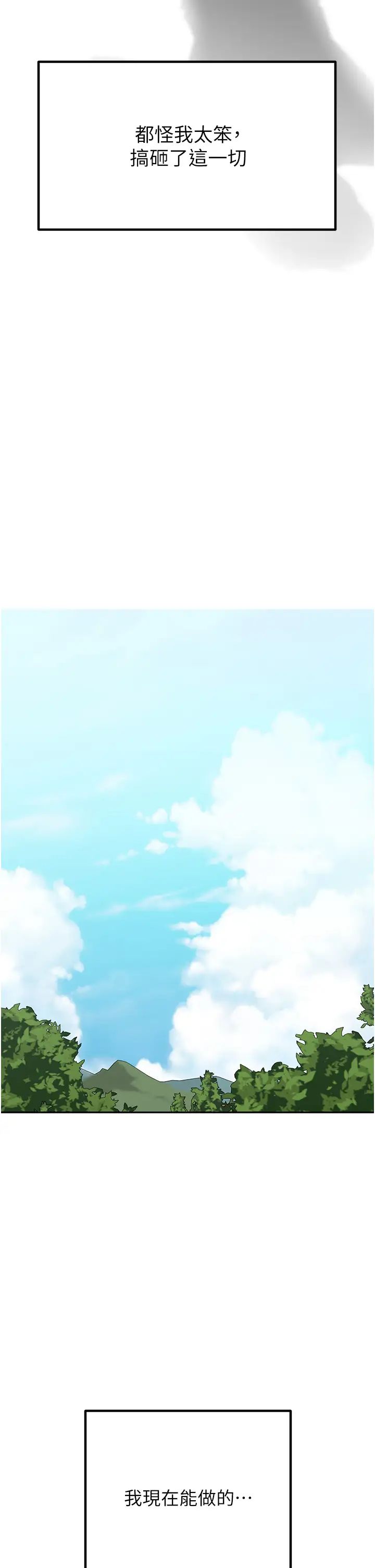 童颜继母第46话-跟我爸做也这么爽吗?