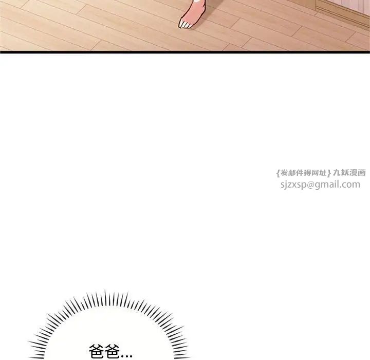 难以克制的欲望第29话