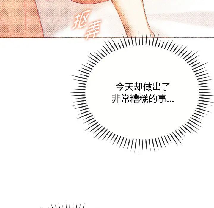 难以克制的欲望第29话