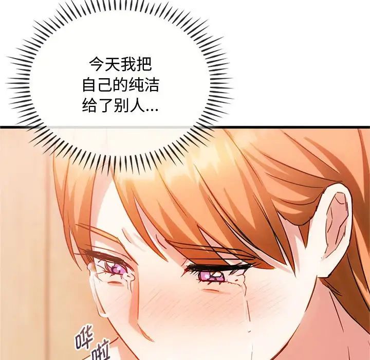 难以克制的欲望第29话