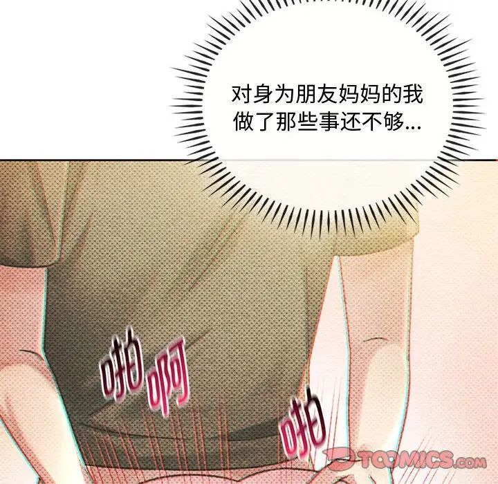 难以克制的欲望第29话