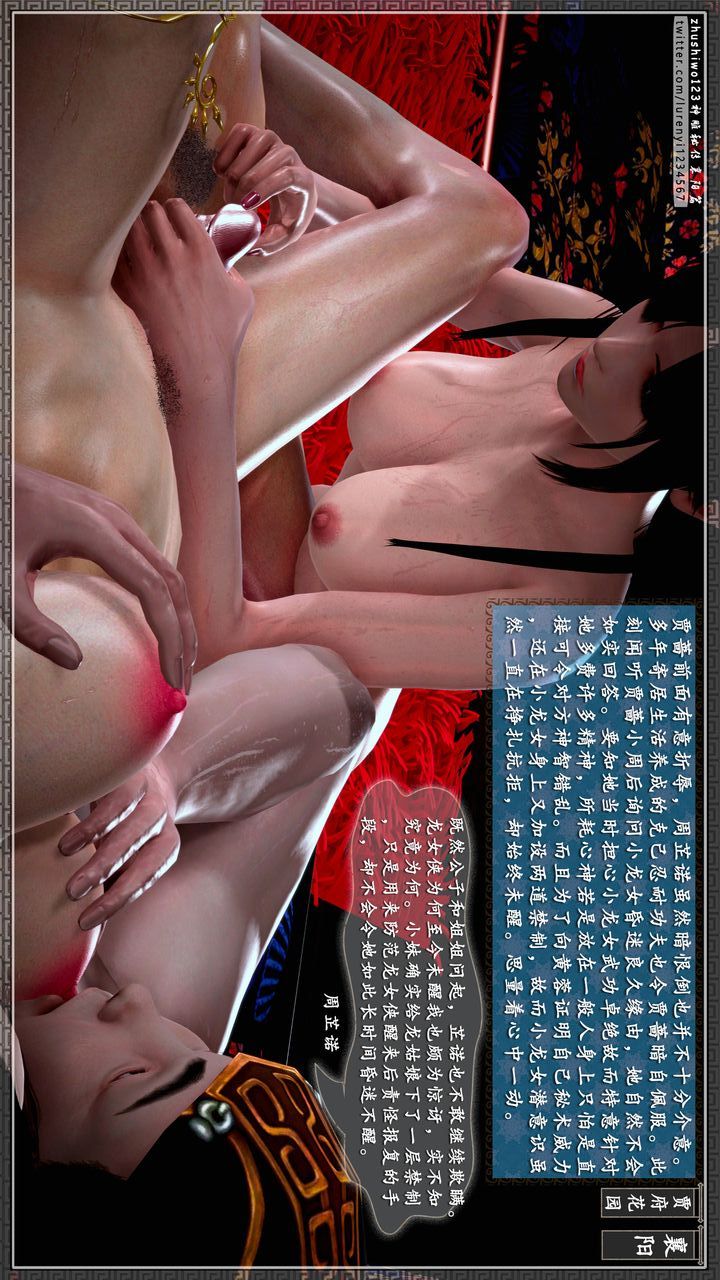 [3D]神雕秘传第54话