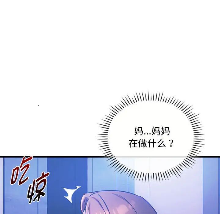 难以克制的欲望第29话