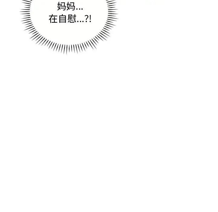 难以克制的欲望第29话