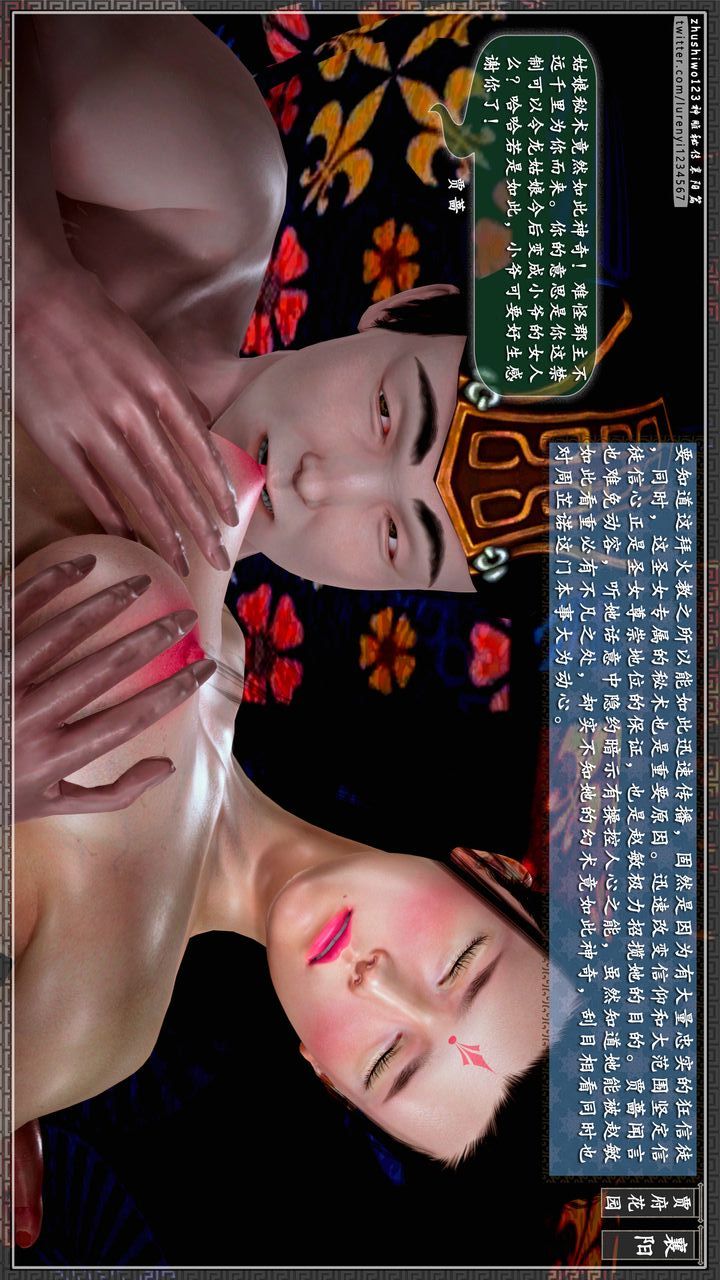 [3D]神雕秘传第54话