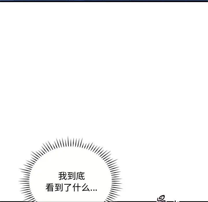 难以克制的欲望第29话