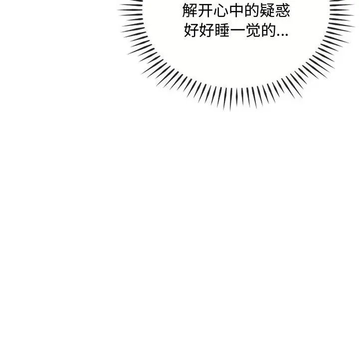 难以克制的欲望第29话