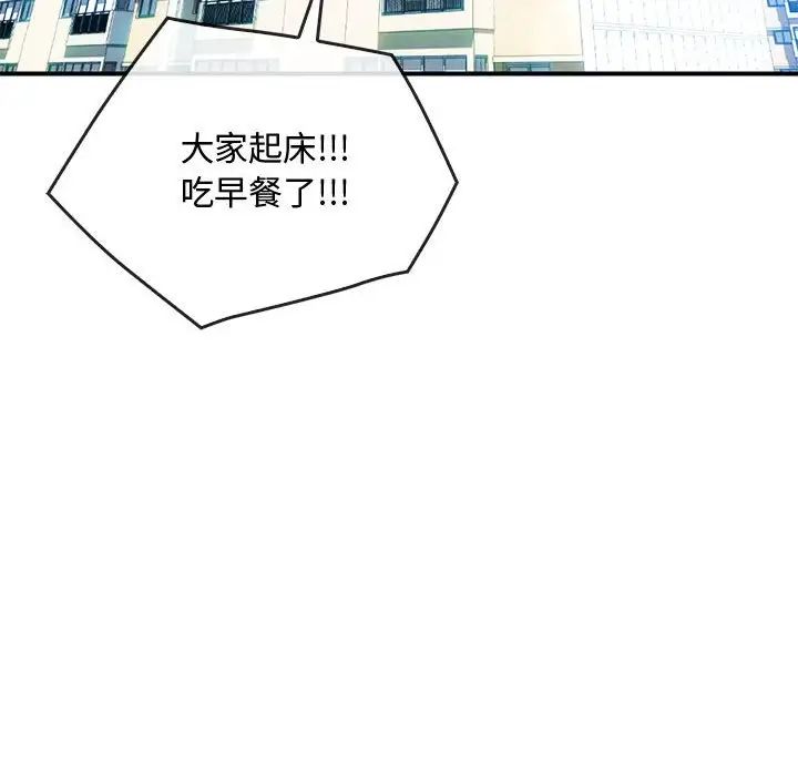 难以克制的欲望第29话