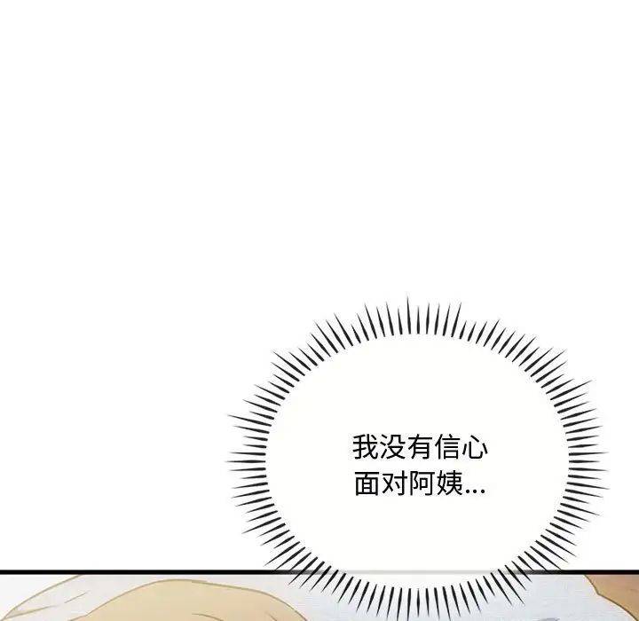 难以克制的欲望第29话