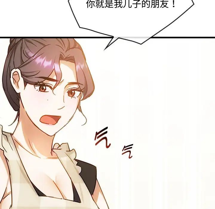 难以克制的欲望第29话