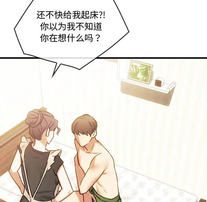 难以克制的欲望第29话