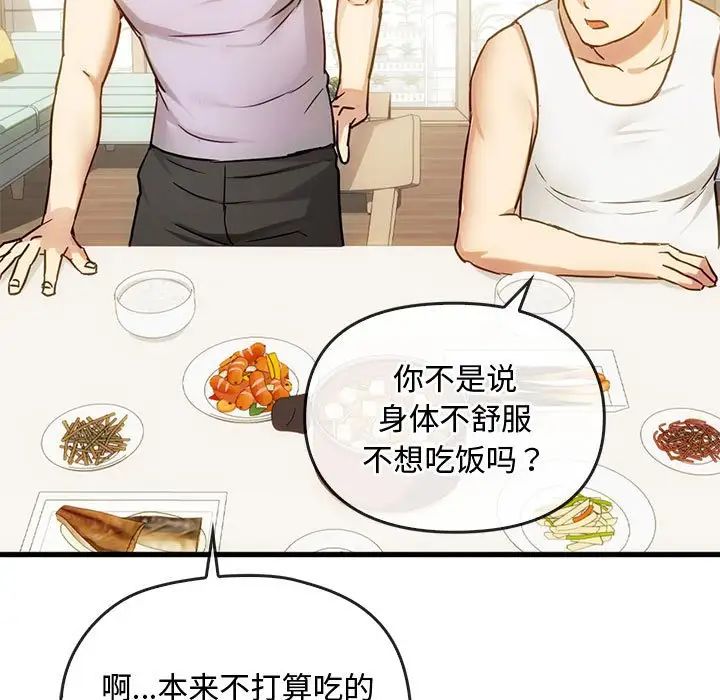 难以克制的欲望第29话