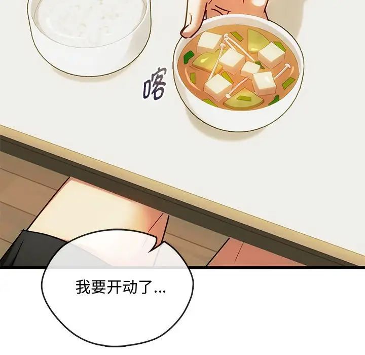 难以克制的欲望第29话