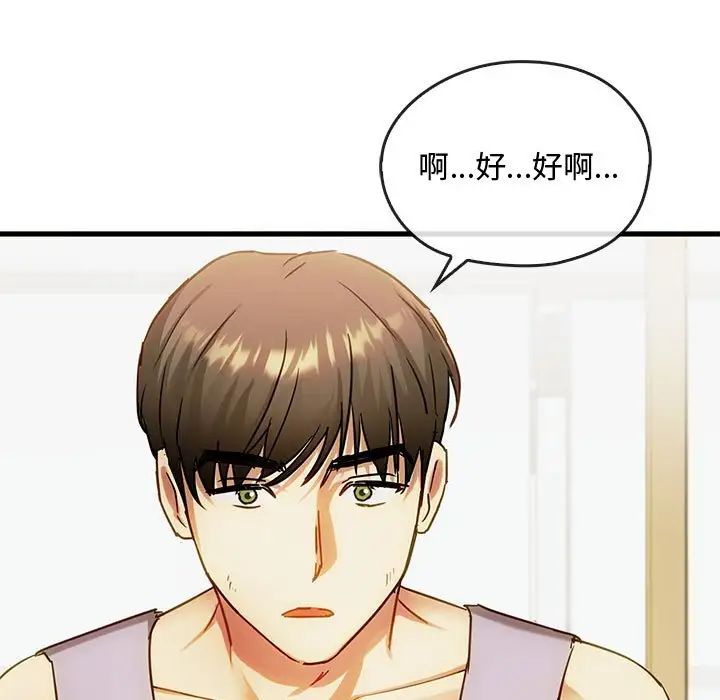 难以克制的欲望第29话