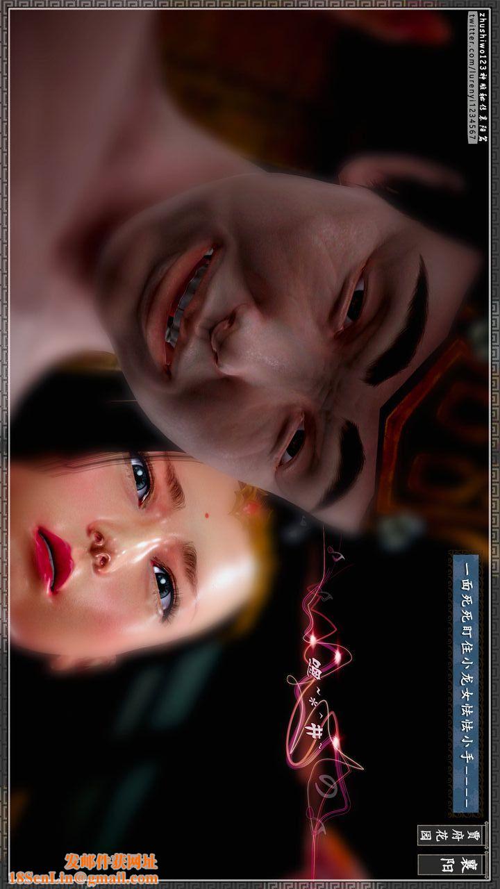 [3D]神雕秘传第54话