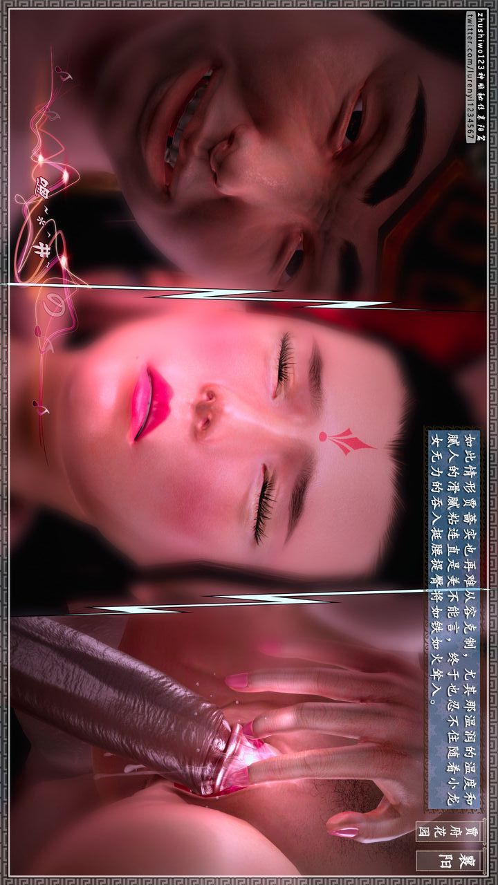 [3D]神雕秘传第55话