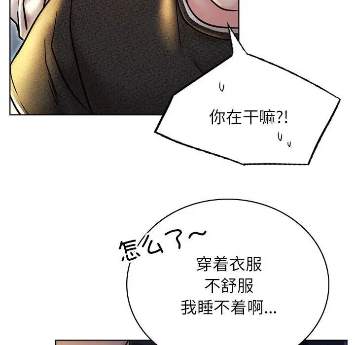 屋檐下的光第32话