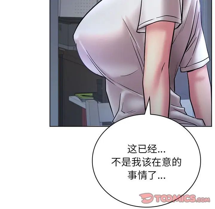 屋檐下的光第32话